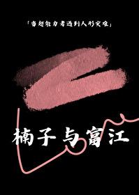 齐木楠子出场哪一集