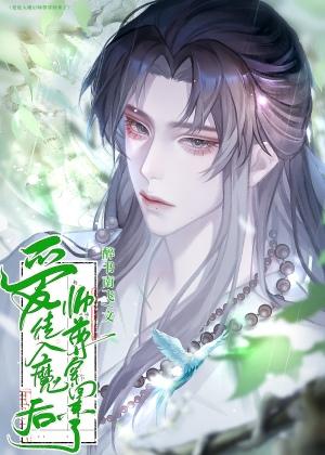 反派师尊要自救穿书