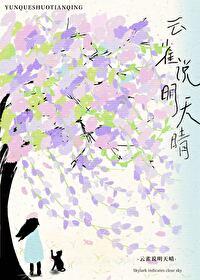 云雀表达的情感