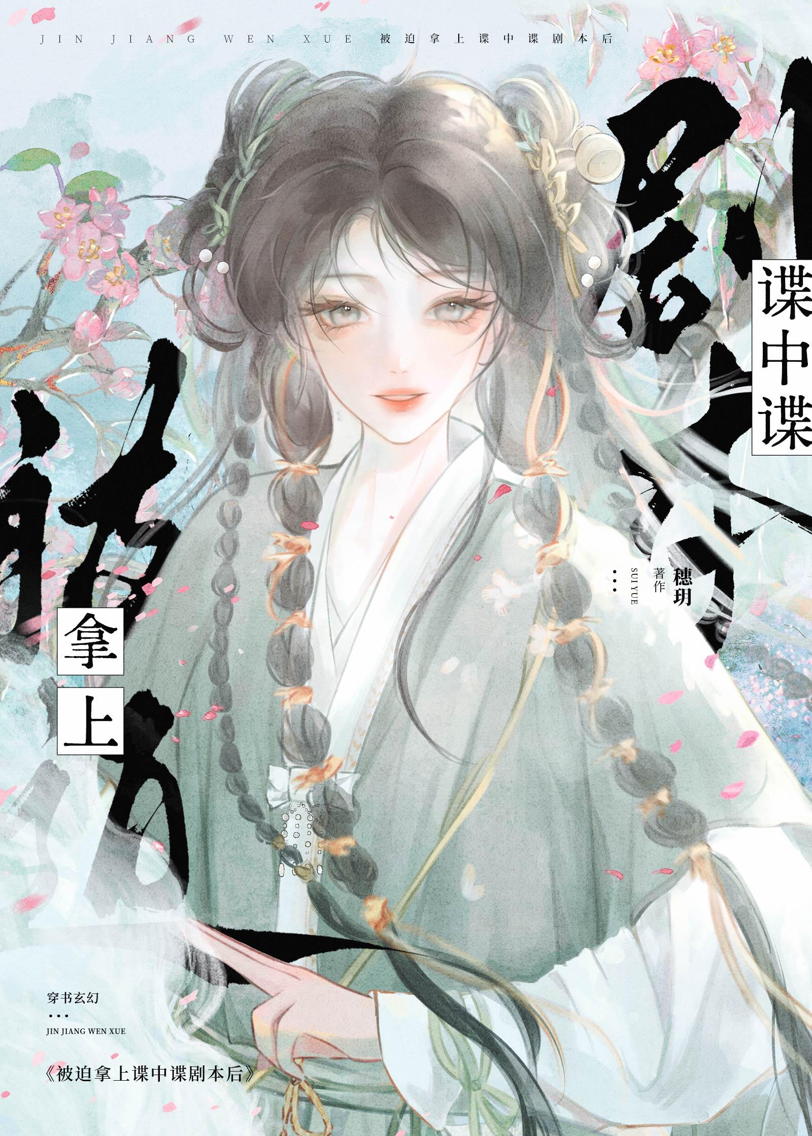 病娇魔尊每天都在寻s觅活免费