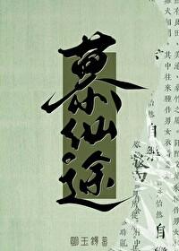 修仙就是抢钱!笔趣阁