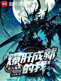 宇宙级魔神笔趣阁无错版