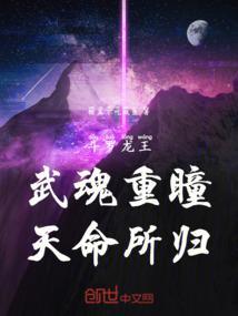 天命所归!免费