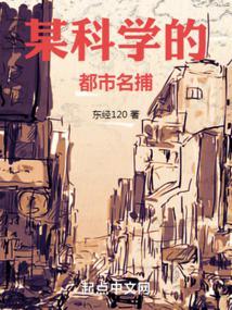某科学的