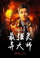 灵异作者排行榜前十名