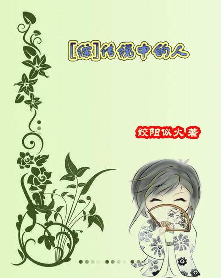 传说中的人皇是谁