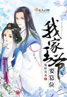 我家王爷总想弄死主角