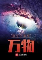 我可以猎取万物txt八零