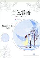 白雾是什么