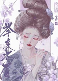我与太子举案齐眉晋江