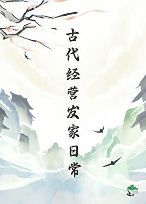 古代经商方式