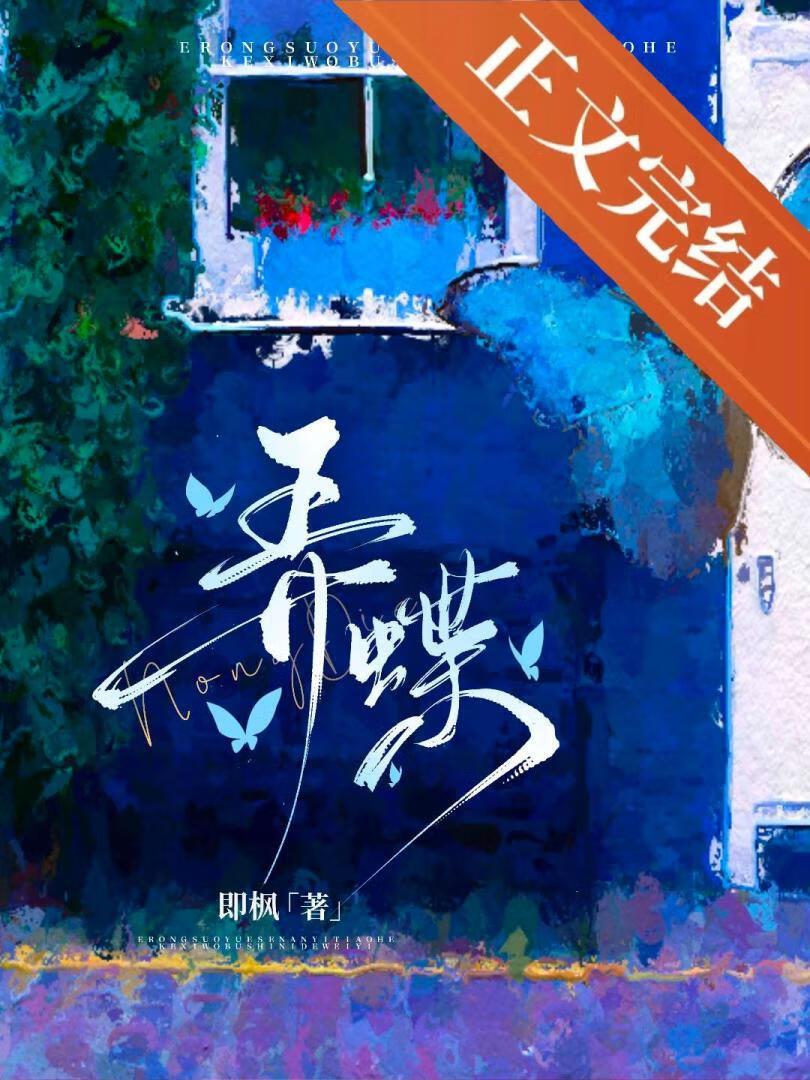 弄蝶是什么科