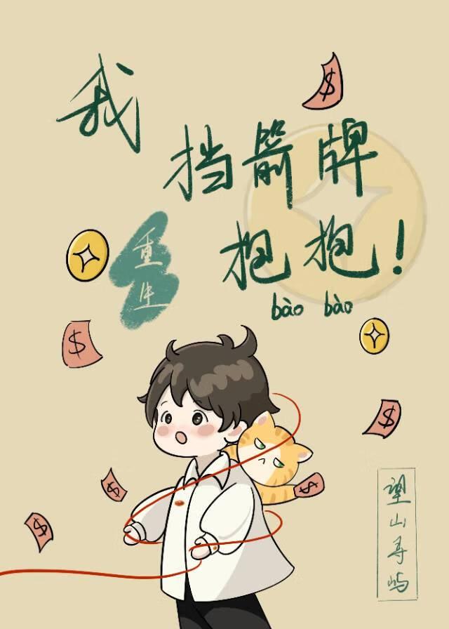 挡箭牌意思