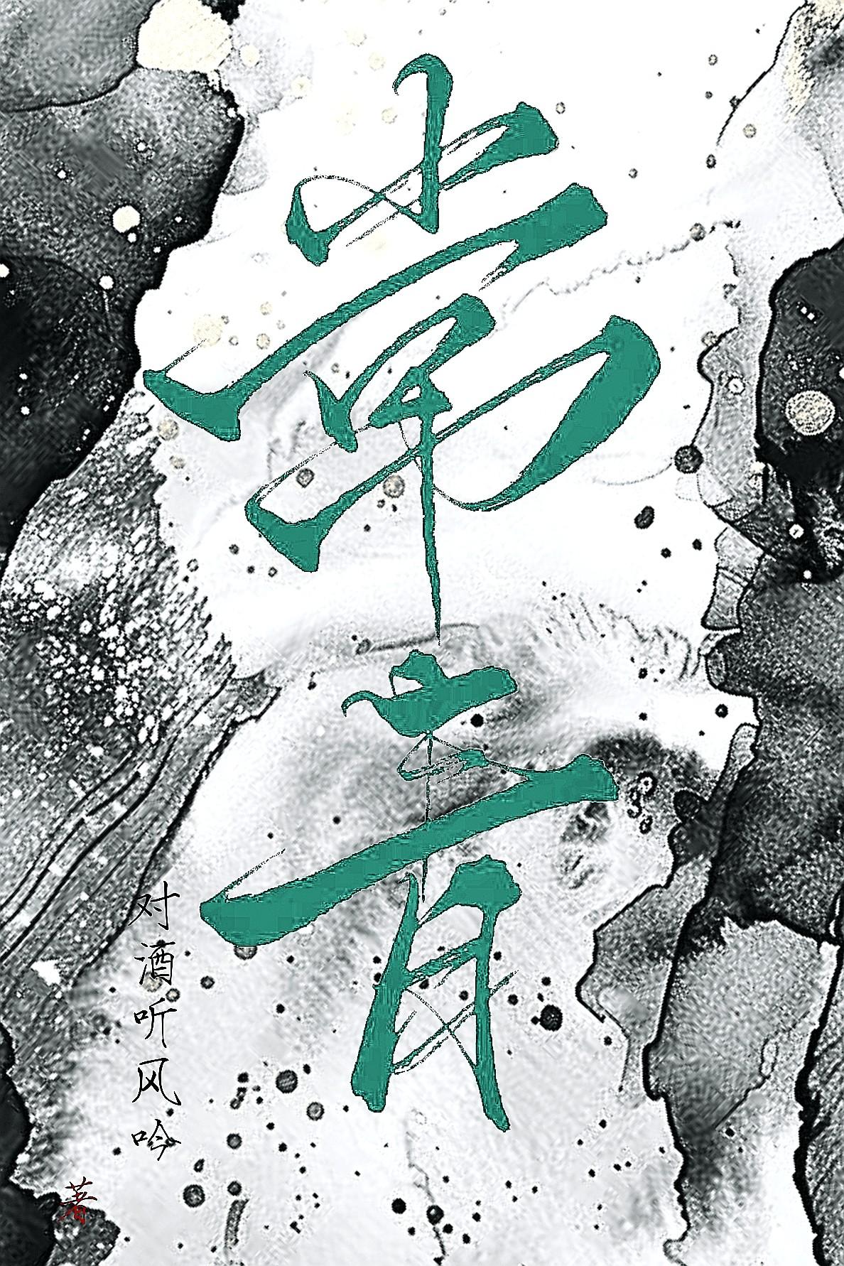 常青科技9月30日主力资金净流入