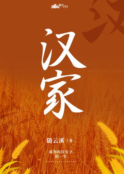 西汉种田日常随云溪22