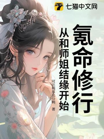 氪命修仙我直接氪金