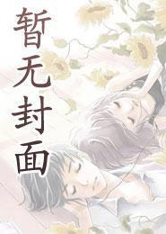 女主叫云浅男主叫夜琰的
