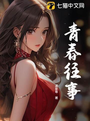 哥哥的青春往事