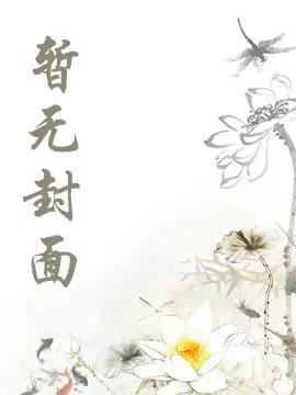 万千风情予你短剧全集