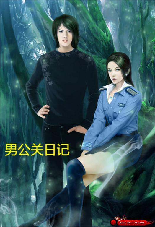 男公关日记阿龙免费读