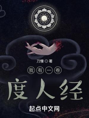 神圣卷经笔趣阁