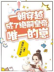 成为皇太子