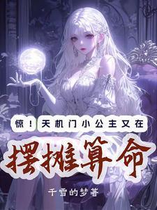 天机门创始人是谁