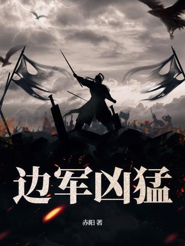 边关军魂简谱