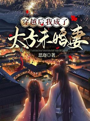 穿书后我成了太子不爱的太子妃