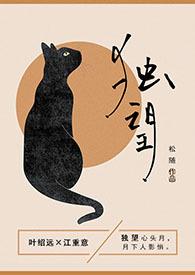 独望(1v1年龄差)(松随)