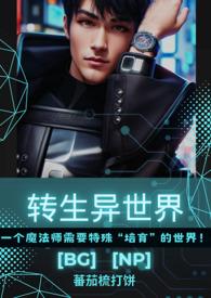 转生异世界成为魔王动漫