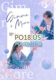 gimmemore原版mv