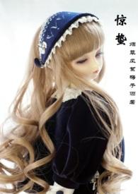 惊蛰(H 弟媳 兄妹 强取)最新章节_