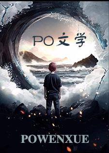 末世生存手册NP_开心地磨个爪
