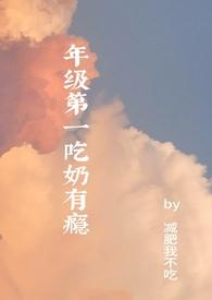 吃奶囚父