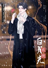 打败白月光周序林一雯