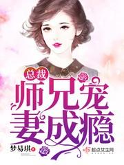 师兄总是要开花番外全文免费阅读