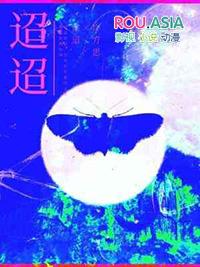 迢迢和亲路契约王妃