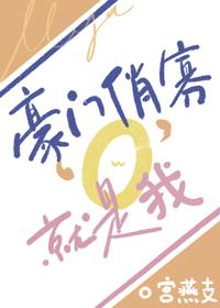 豪门绝宠俏夫人