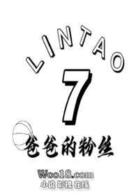 爸爸的粉丝(父女H)最新章节-爸爸的