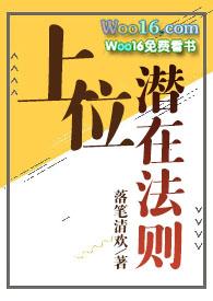 上位法则免费阅读83