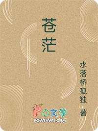 网游之苍茫神魔