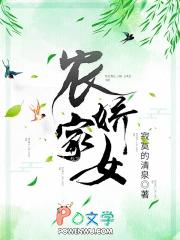 农家娇女要翻天