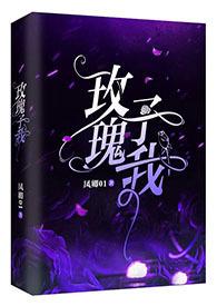 玫瑰予我全文阅读