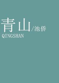 青山纸业触及涨停板
