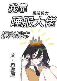 我靠睡觉爆红了
