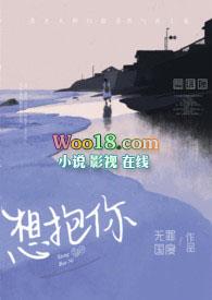 想抱你(年上H)最新章节_无罪国度作品_牛站网