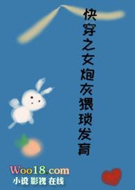 快穿之炮灰女神fujunli223