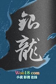 主角是银龙的