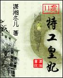 11处特工皇妃完整阅读